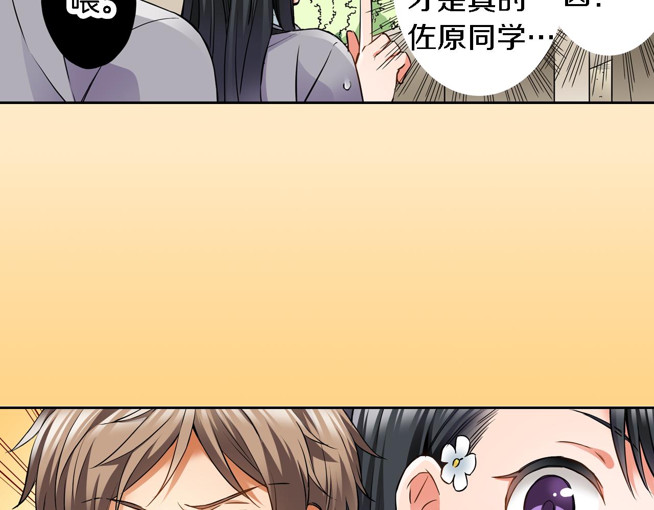 《恋爱是死亡的开始》第4话 恼怒 第43页