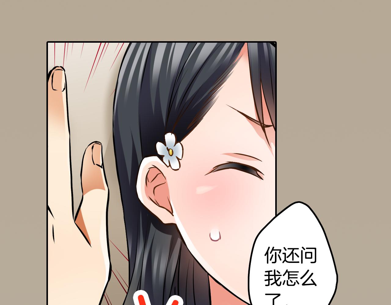 《恋爱是死亡的开始》第4话 恼怒 第46页