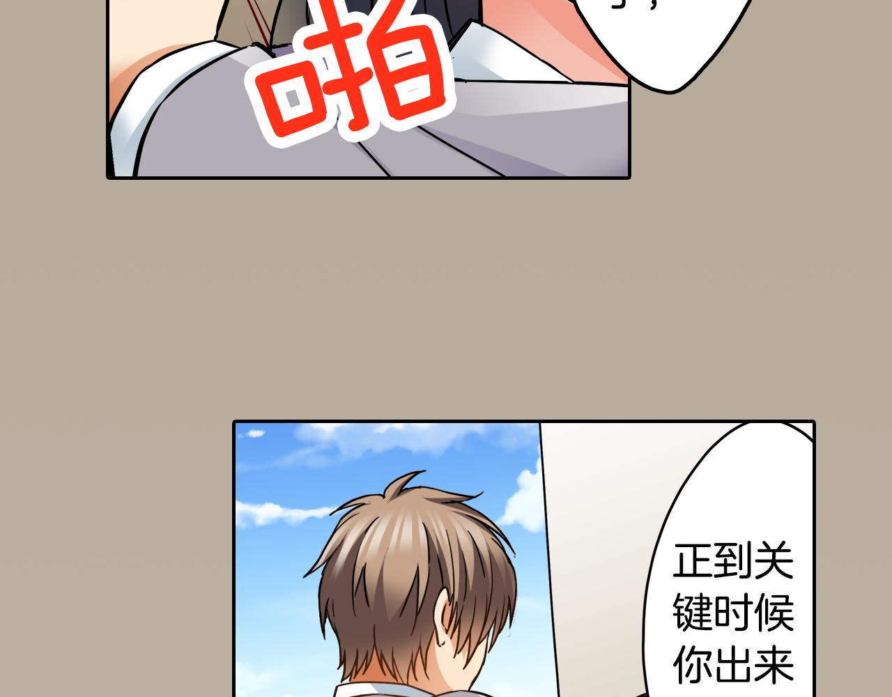 《恋爱是死亡的开始》第4话 恼怒 第47页