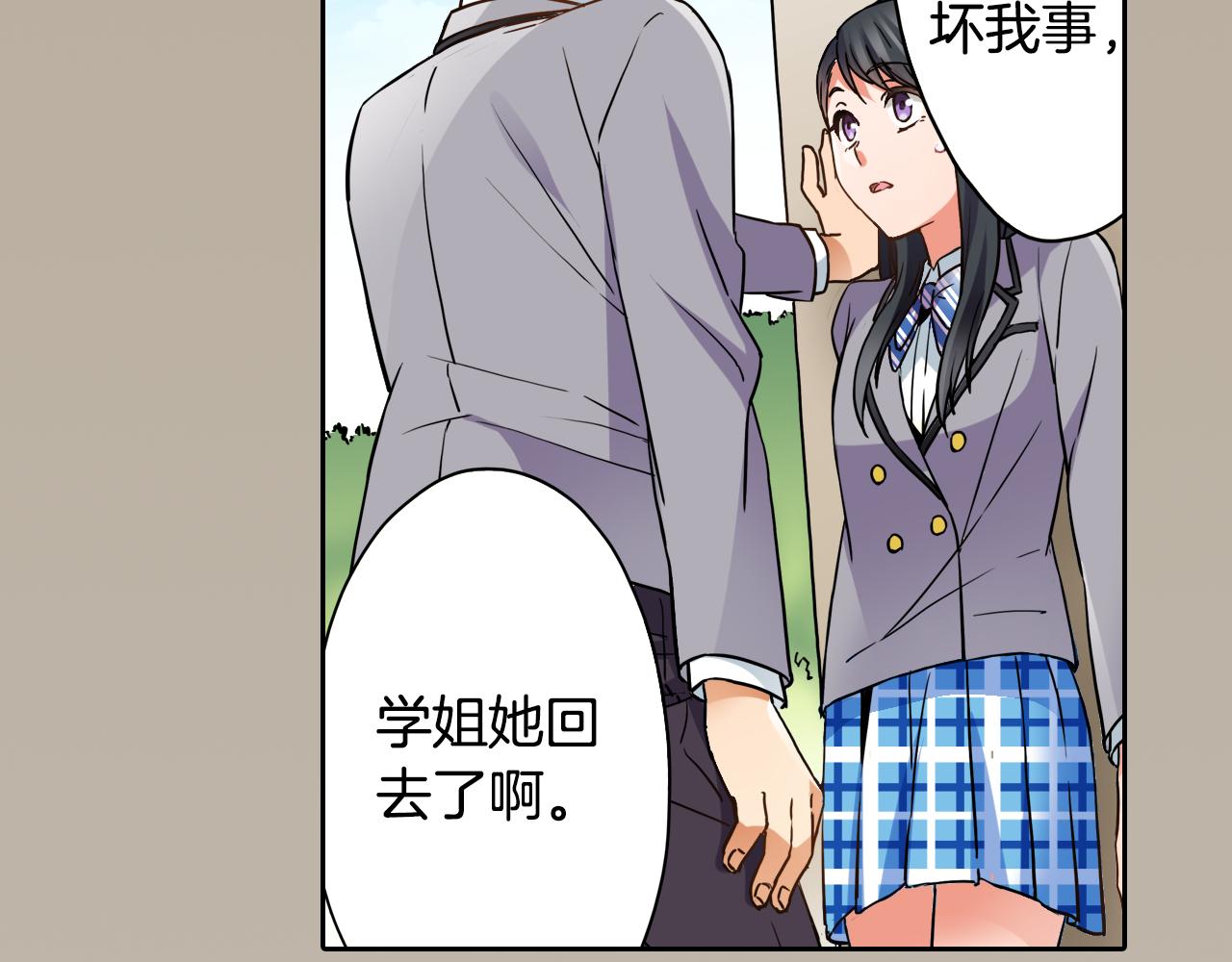 《恋爱是死亡的开始》第4话 恼怒 第48页