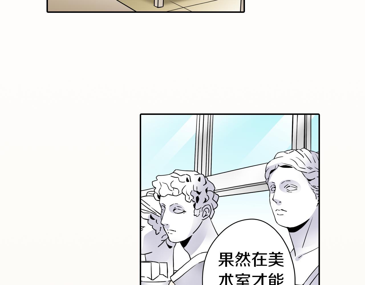《恋爱是死亡的开始》第4话 恼怒 第5页