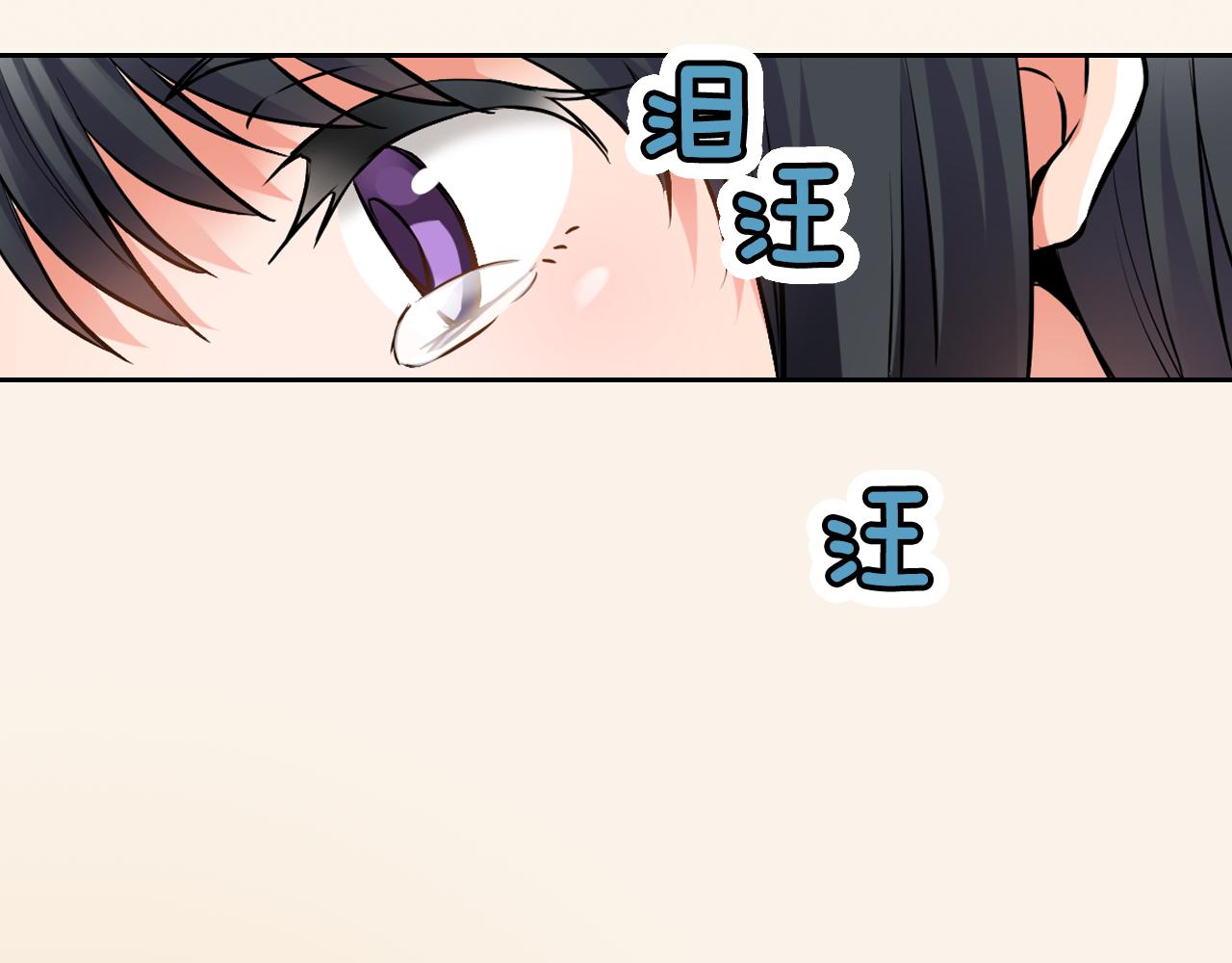 《恋爱是死亡的开始》第4话 恼怒 第8页
