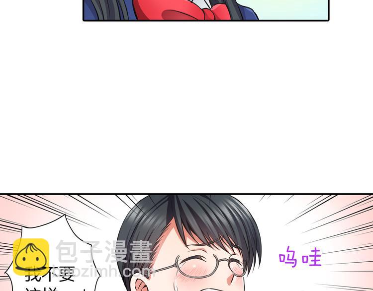 《恋爱是死亡的开始》第2话 轮回的规则 第12页