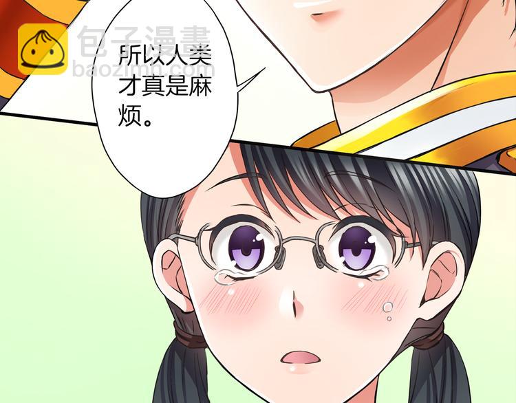 《恋爱是死亡的开始》第2话 轮回的规则 第16页