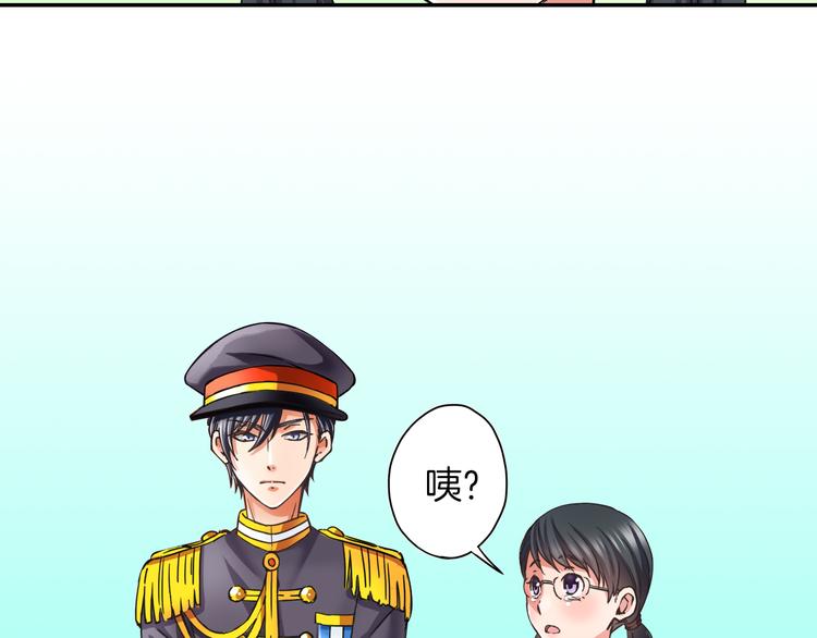 《恋爱是死亡的开始》第2话 轮回的规则 第17页