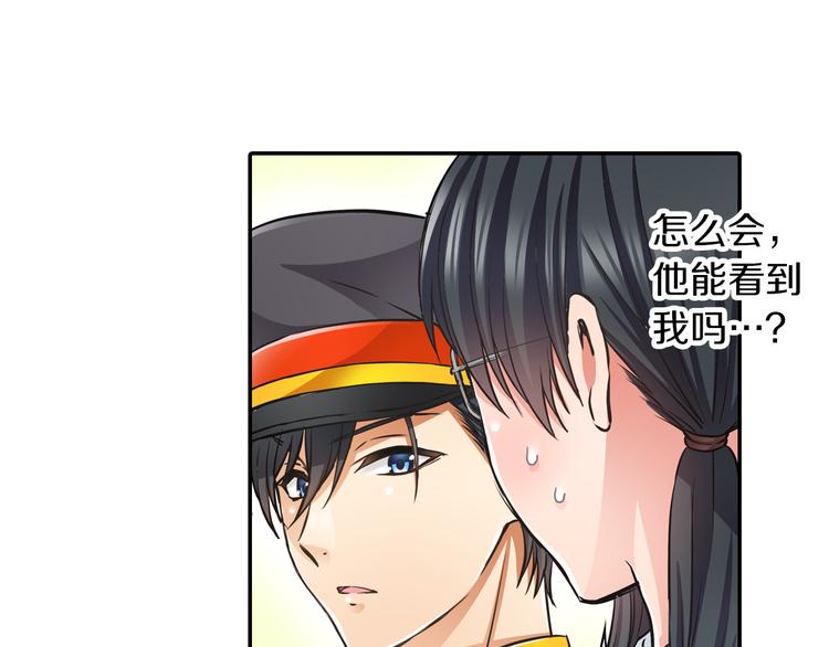 《恋爱是死亡的开始》第2话 轮回的规则 第20页