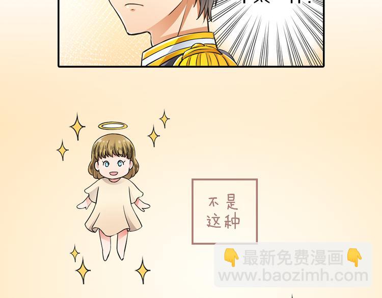 《恋爱是死亡的开始》第2话 轮回的规则 第25页