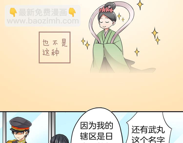 《恋爱是死亡的开始》第2话 轮回的规则 第26页
