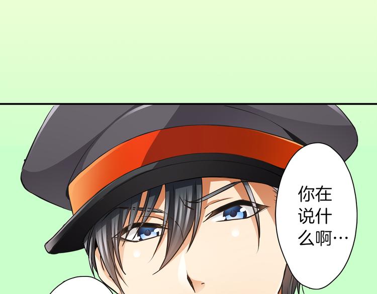 《恋爱是死亡的开始》第2话 轮回的规则 第29页
