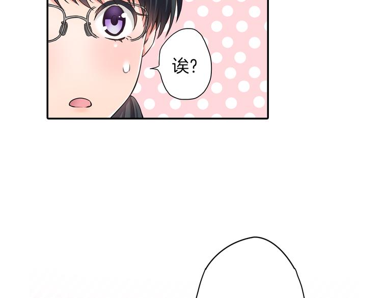 《恋爱是死亡的开始》第2话 轮回的规则 第31页