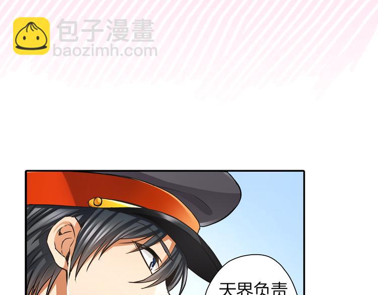 《恋爱是死亡的开始》第2话 轮回的规则 第34页