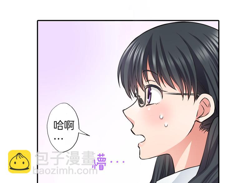 《恋爱是死亡的开始》第2话 轮回的规则 第36页