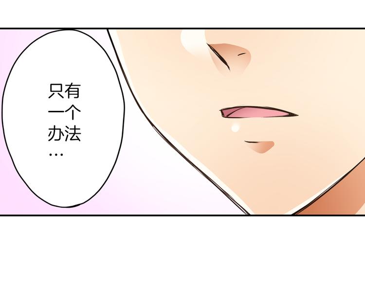 《恋爱是死亡的开始》第2话 轮回的规则 第48页