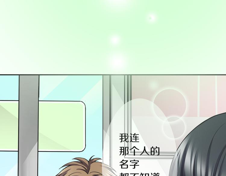 《恋爱是死亡的开始》第2话 轮回的规则 第7页