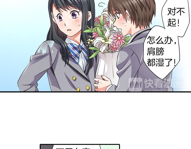 《恋爱是死亡的开始》第3话 转学生 第17页