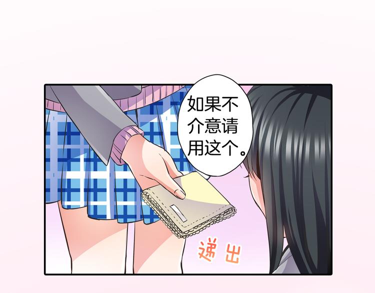 《恋爱是死亡的开始》第3话 转学生 第21页
