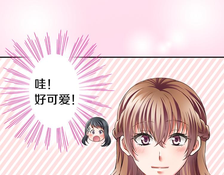 《恋爱是死亡的开始》第3话 转学生 第23页