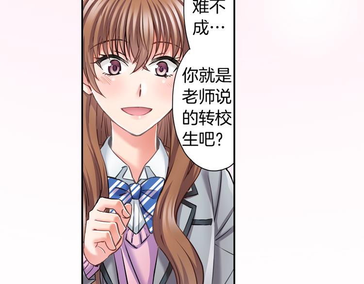 《恋爱是死亡的开始》第3话 转学生 第26页