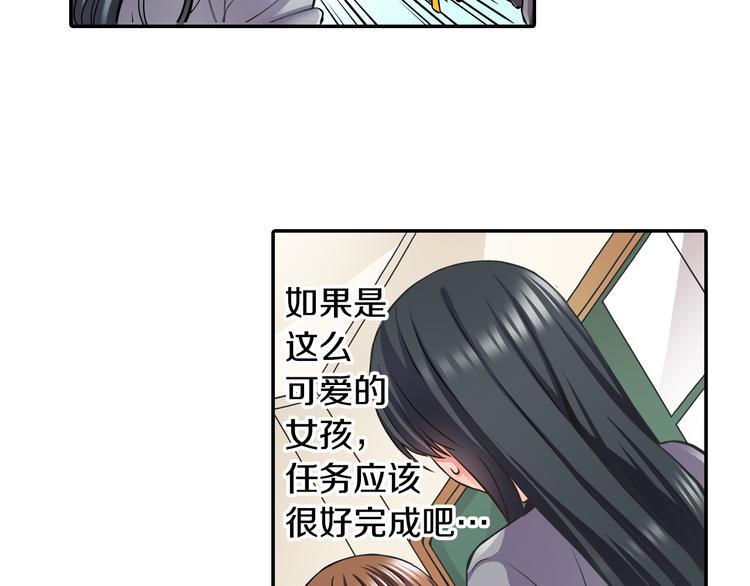 《恋爱是死亡的开始》第3话 转学生 第31页
