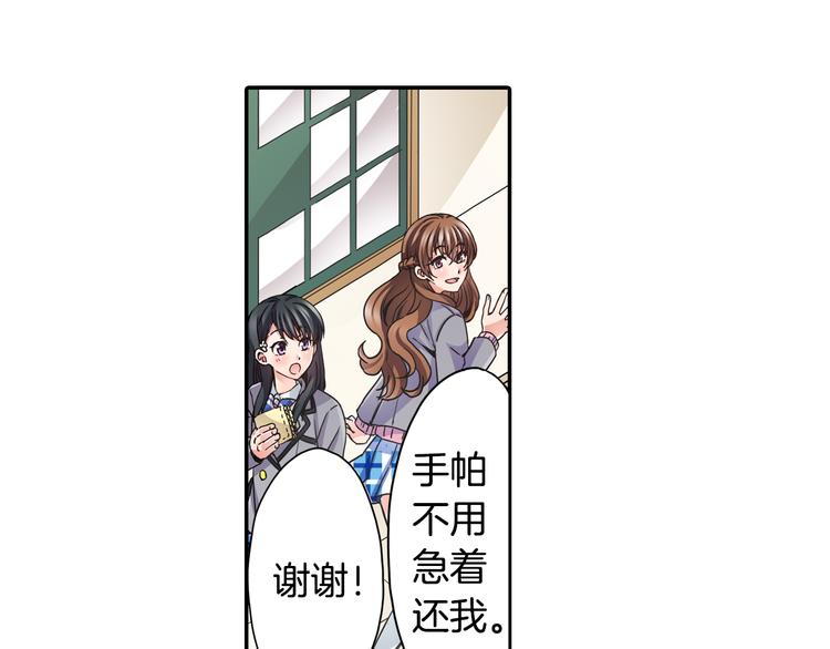 《恋爱是死亡的开始》第3话 转学生 第33页