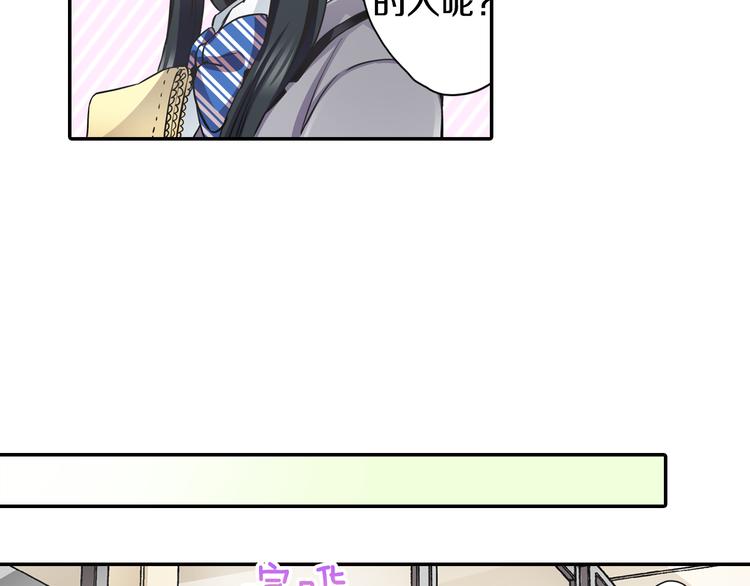 《恋爱是死亡的开始》第3话 转学生 第35页