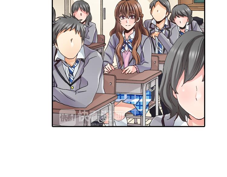 《恋爱是死亡的开始》第3话 转学生 第39页