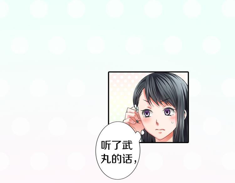 《恋爱是死亡的开始》第3话 转学生 第6页