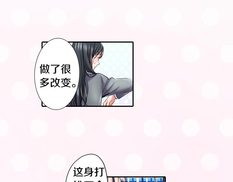 《恋爱是死亡的开始》第3话 转学生 第7页