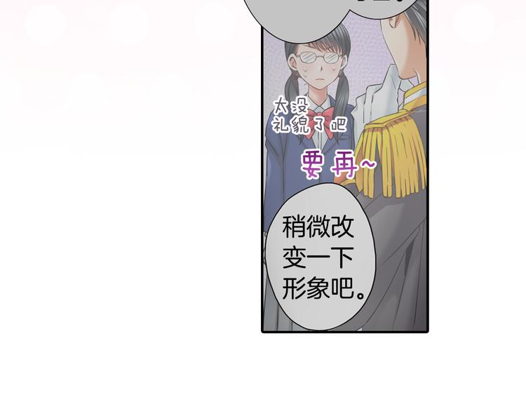 《恋爱是死亡的开始》第3话 转学生 第9页