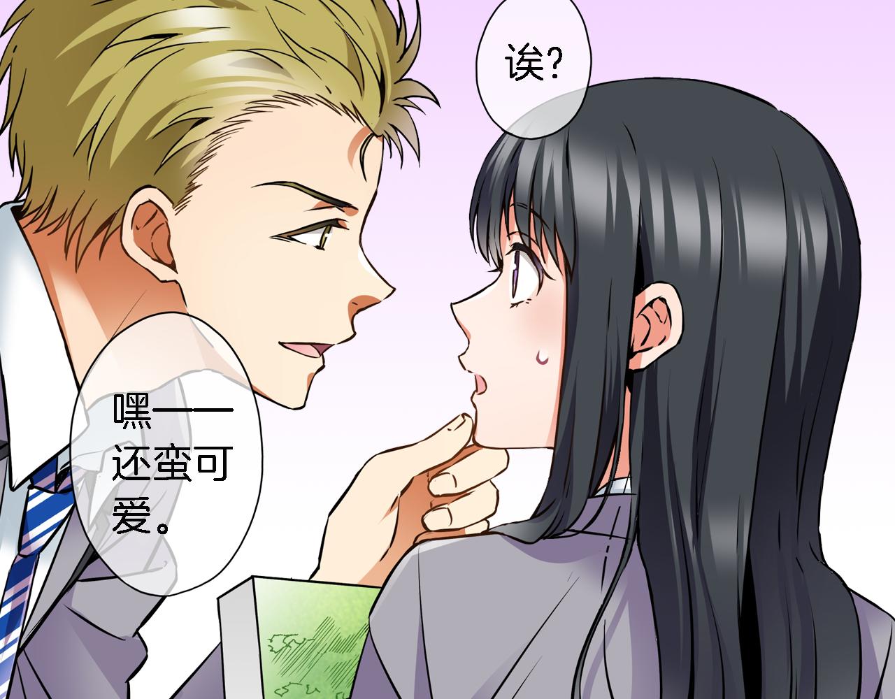 《恋爱是死亡的开始》第7话 挺身而出 第10页