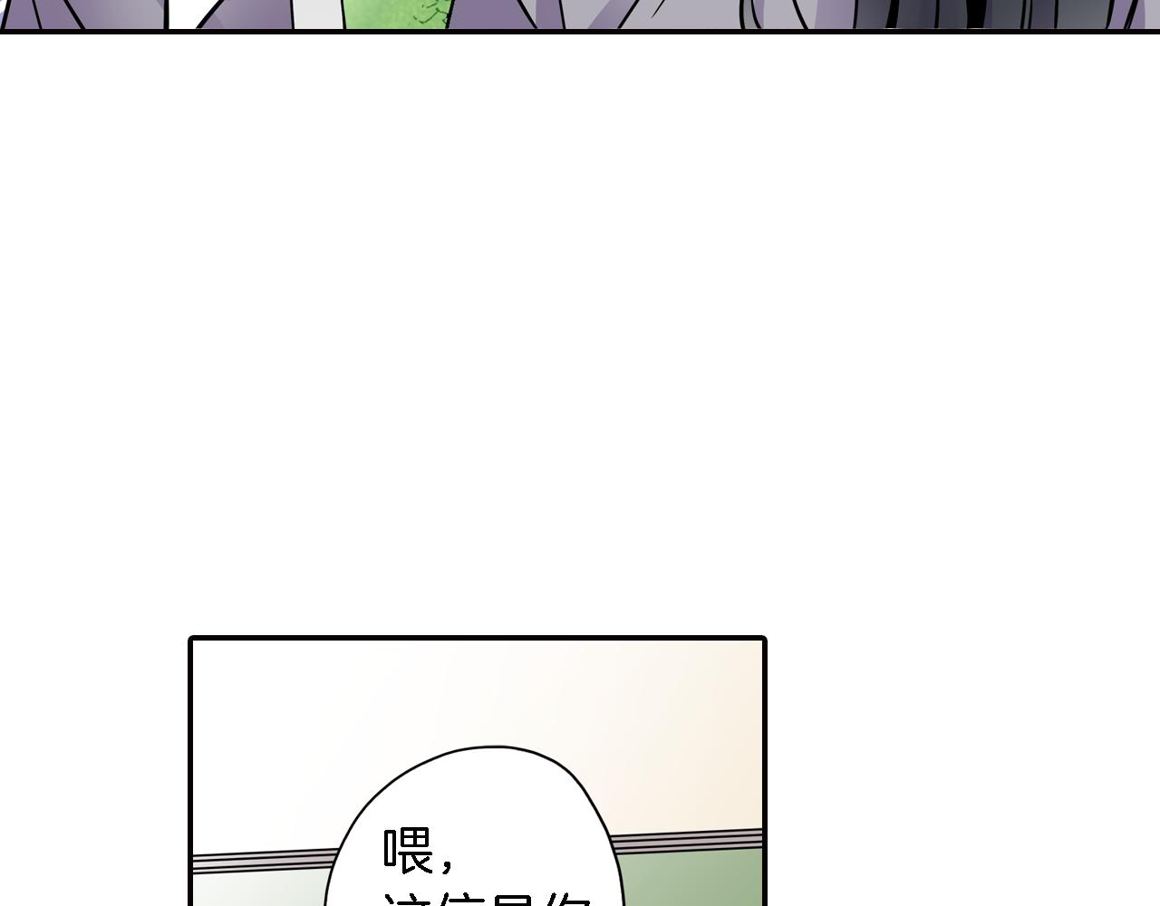 《恋爱是死亡的开始》第7话 挺身而出 第11页