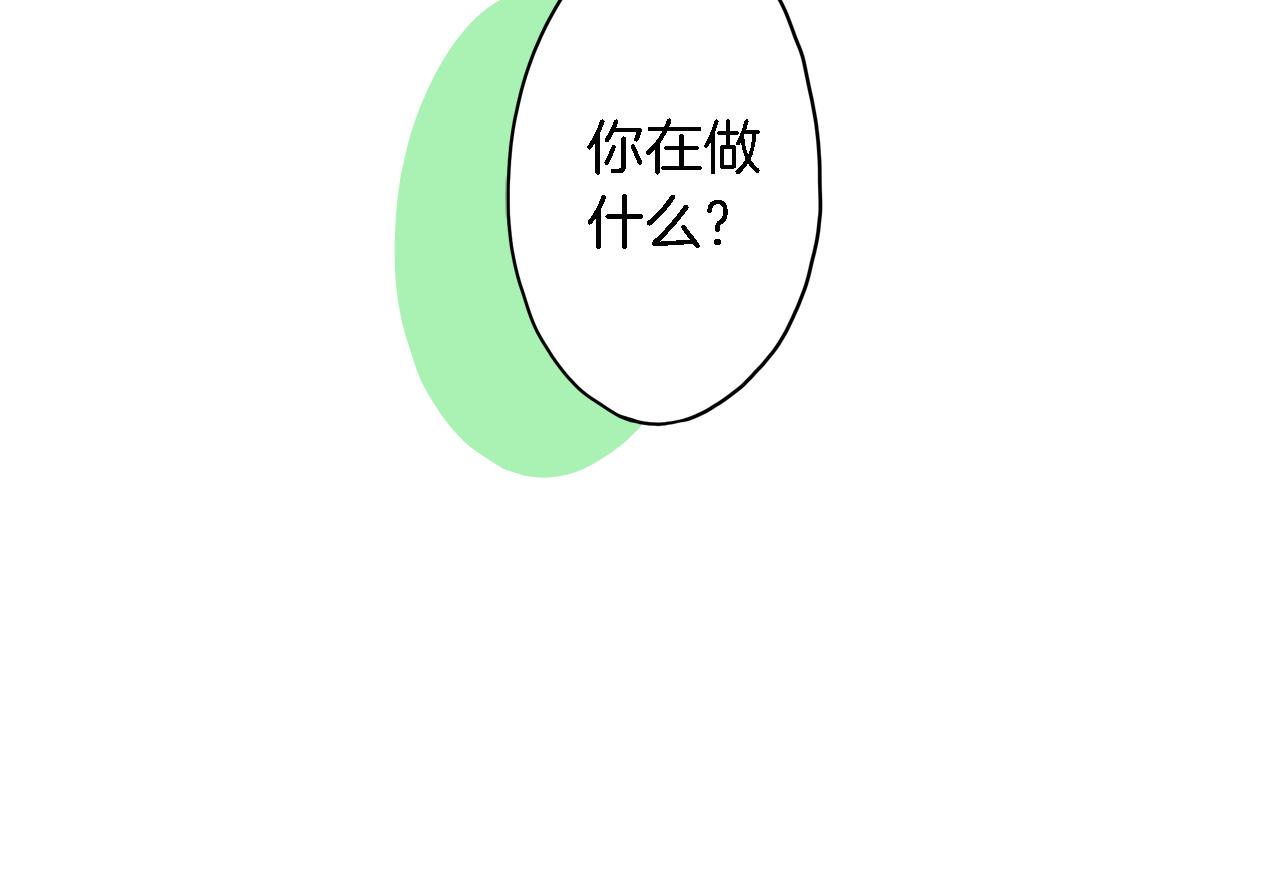 《恋爱是死亡的开始》第7话 挺身而出 第20页