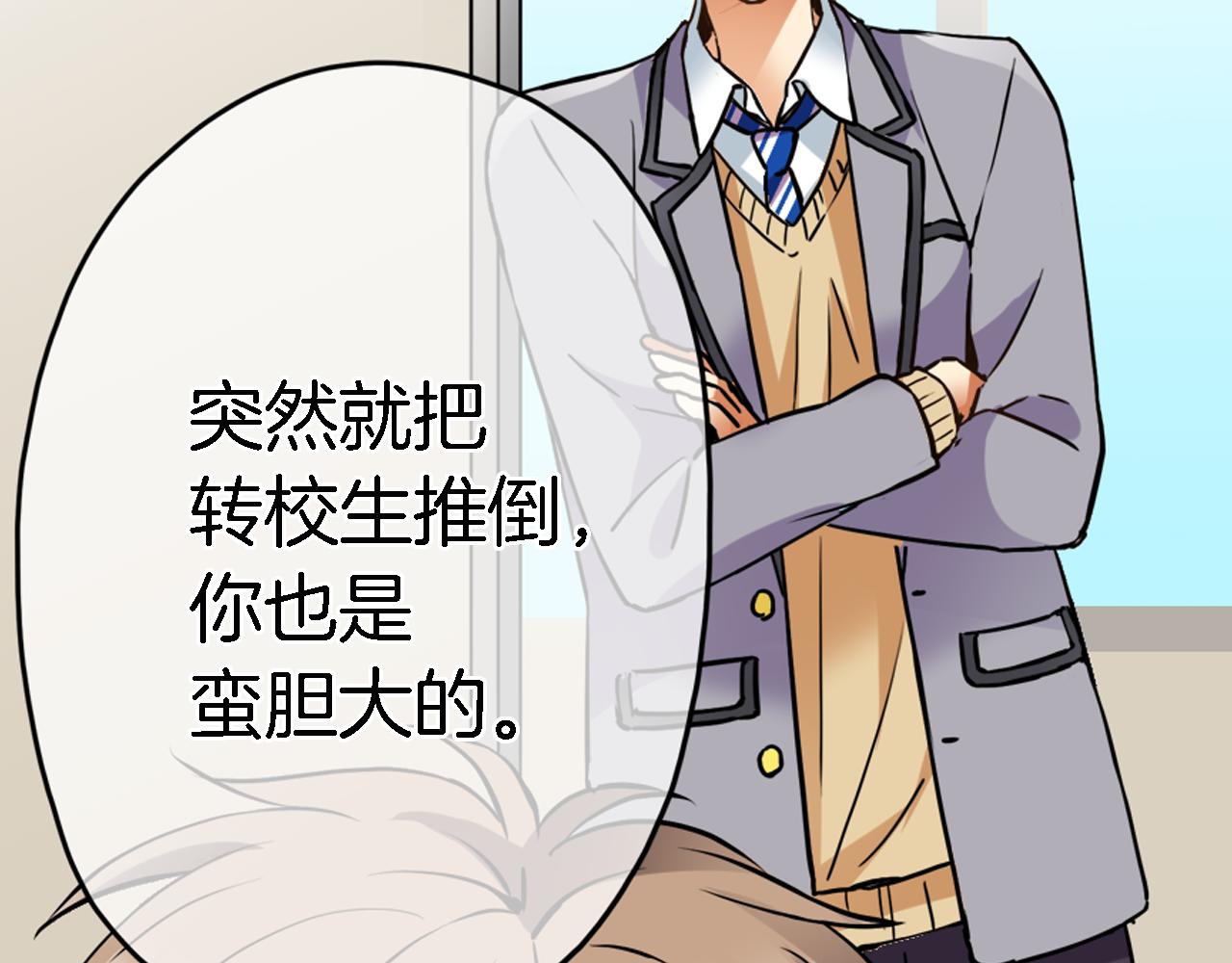 《恋爱是死亡的开始》第7话 挺身而出 第22页