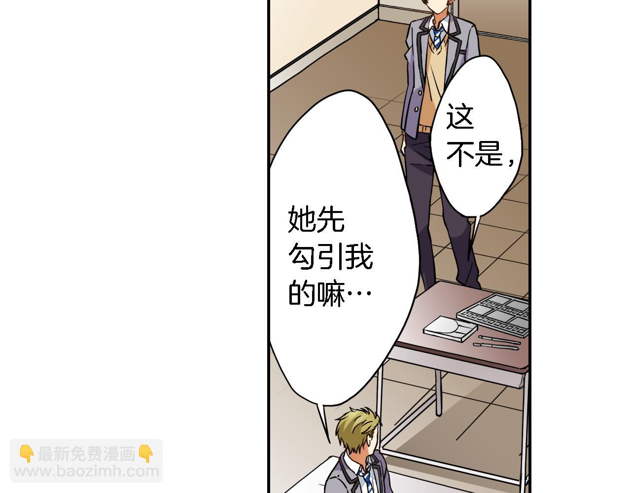 《恋爱是死亡的开始》第7话 挺身而出 第27页