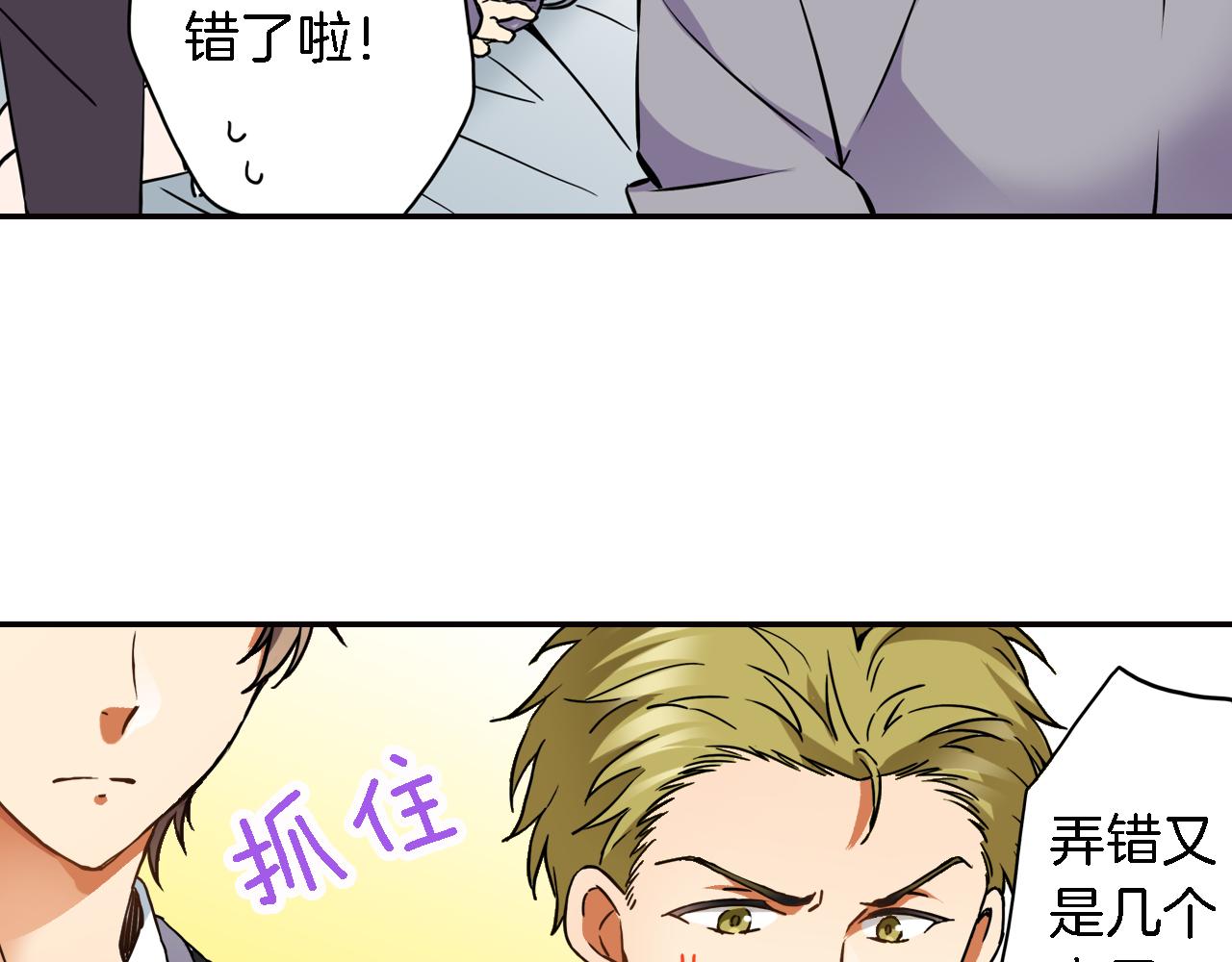 《恋爱是死亡的开始》第7话 挺身而出 第32页