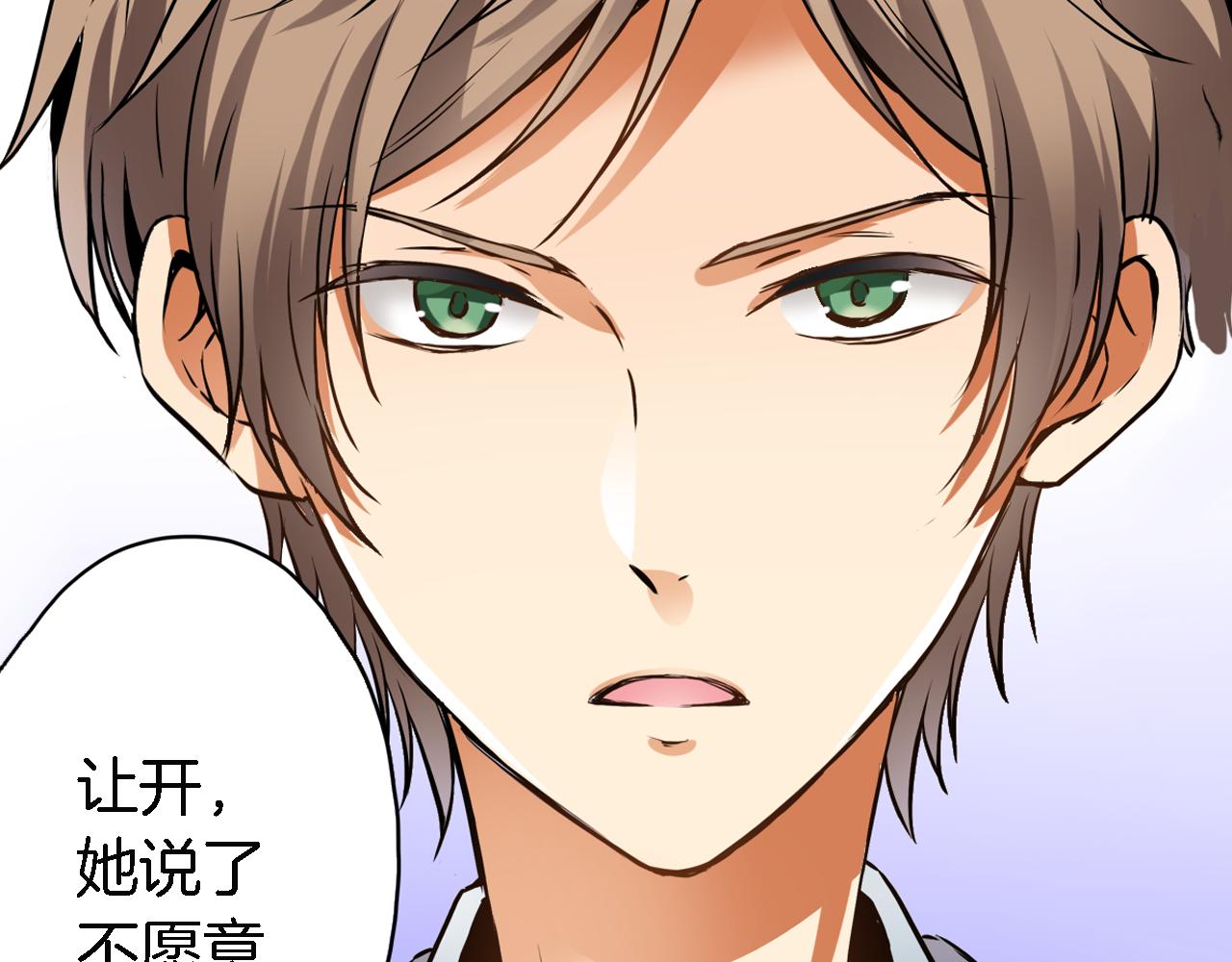 《恋爱是死亡的开始》第7话 挺身而出 第36页