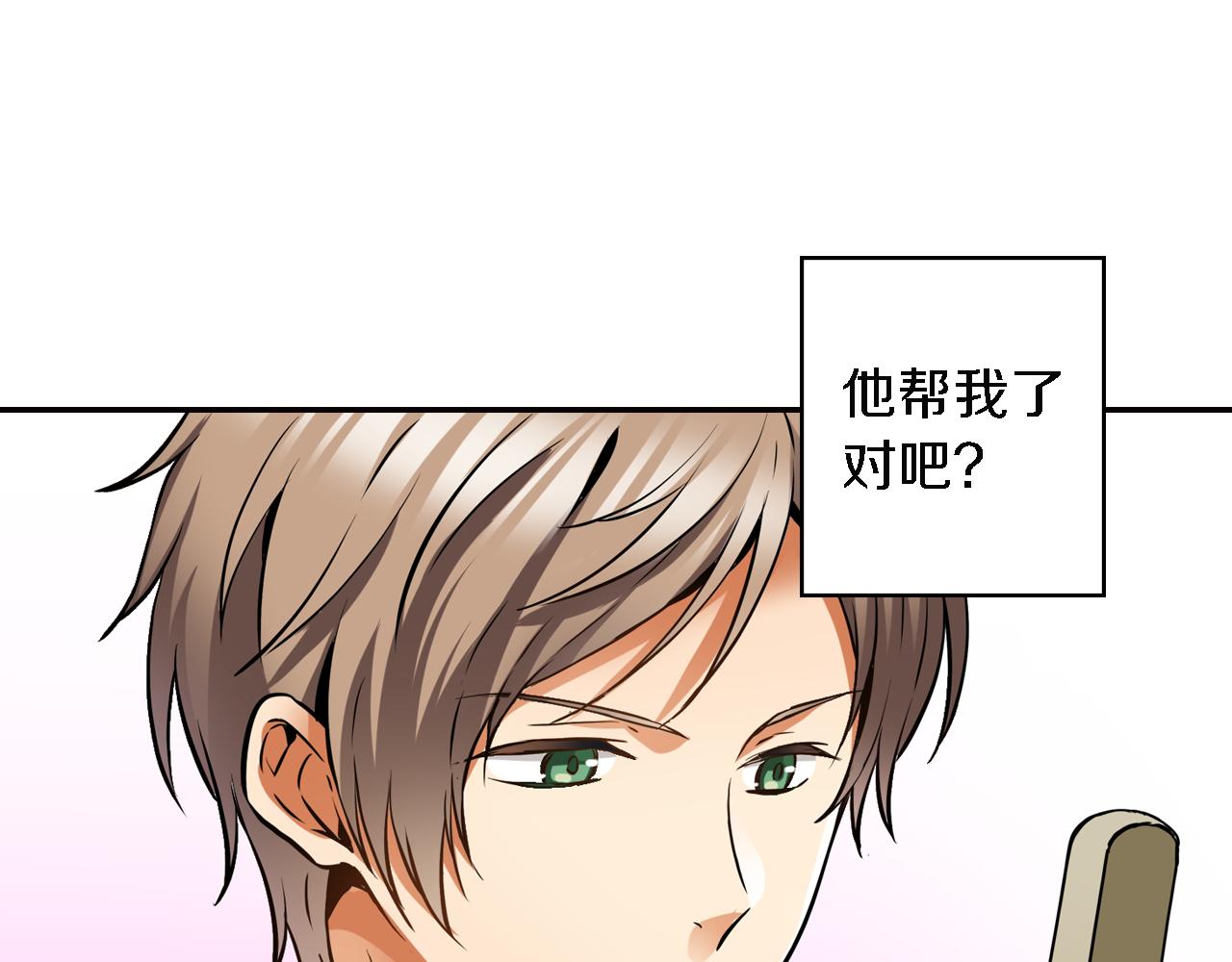 《恋爱是死亡的开始》第7话 挺身而出 第45页