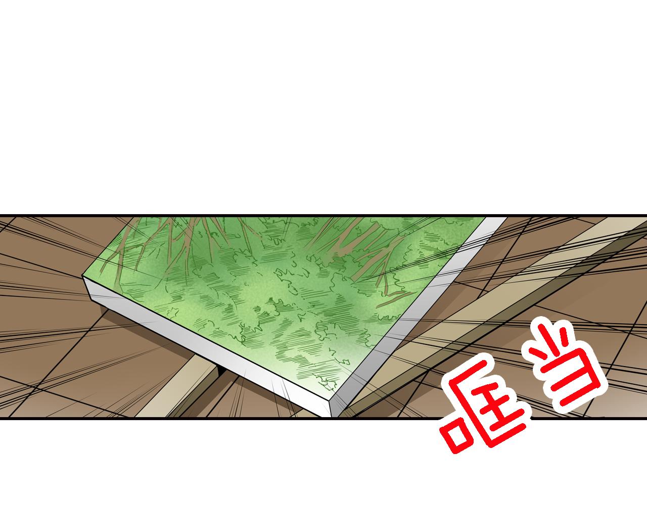 《恋爱是死亡的开始》第7话 挺身而出 第4页