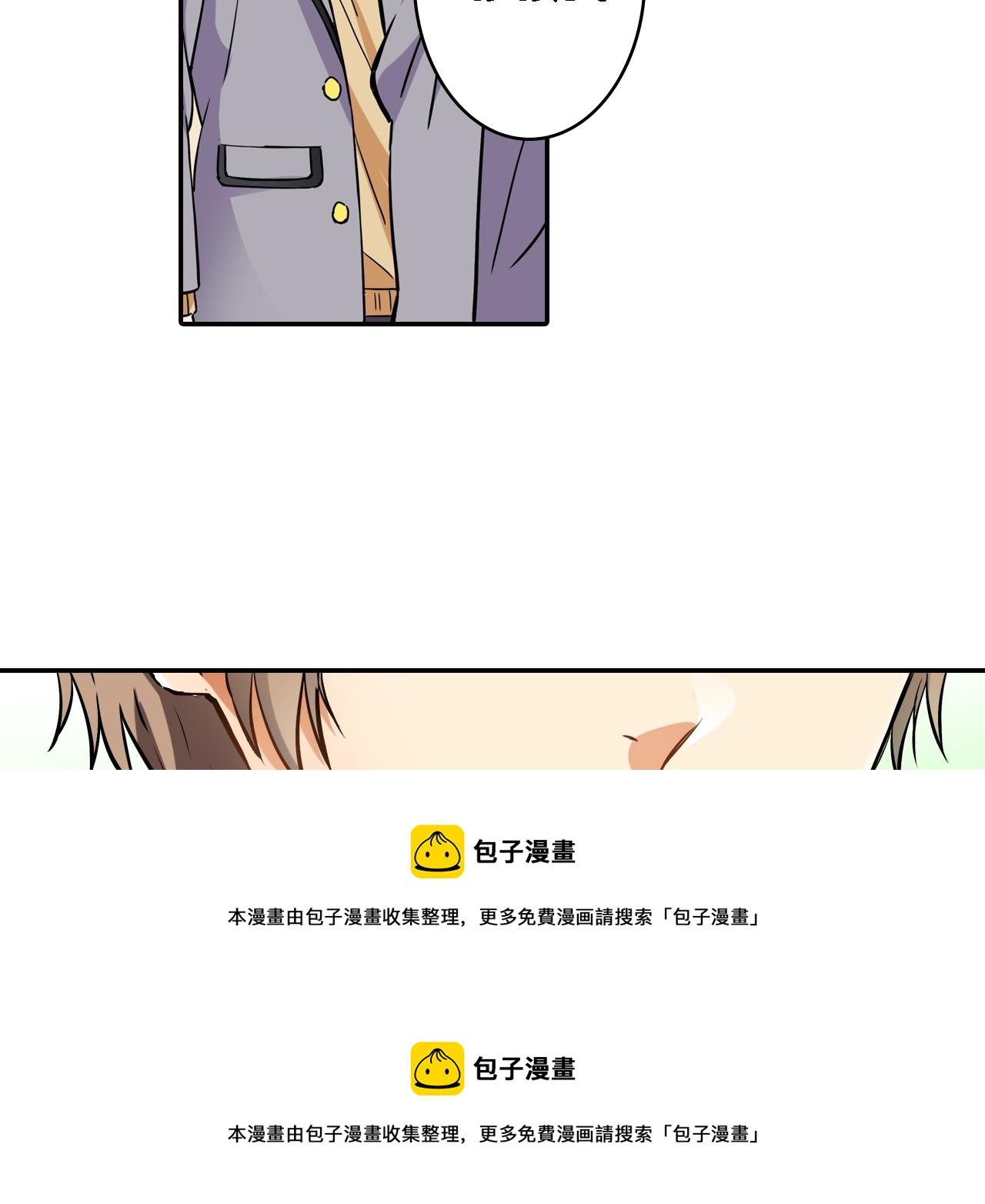 《恋爱是死亡的开始》第7话 挺身而出 第50页