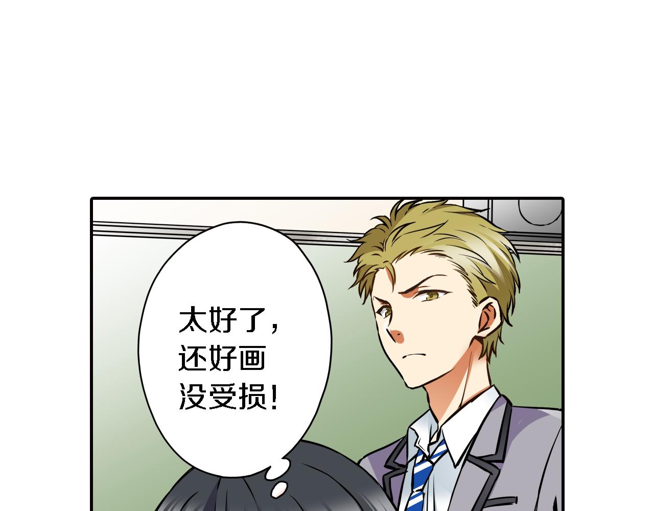 《恋爱是死亡的开始》第7话 挺身而出 第6页