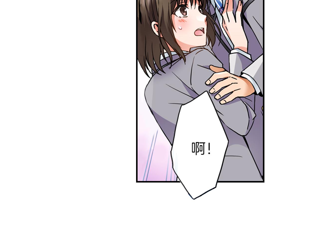 《恋爱是死亡的开始》第6话 天使？ 第13页