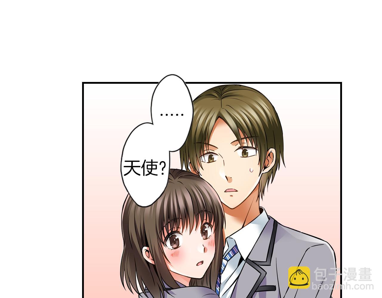 《恋爱是死亡的开始》第6话 天使？ 第15页