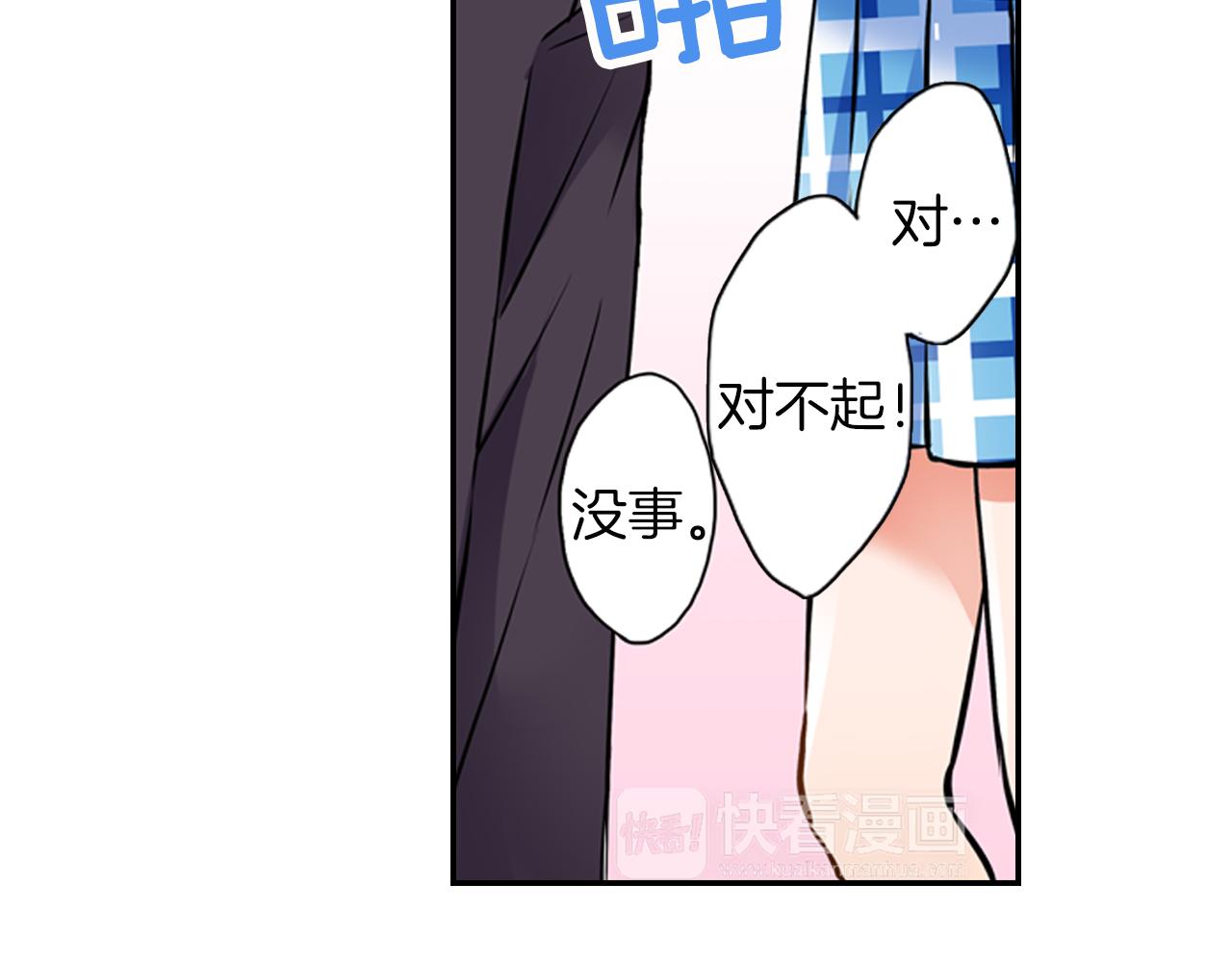 《恋爱是死亡的开始》第6话 天使？ 第18页
