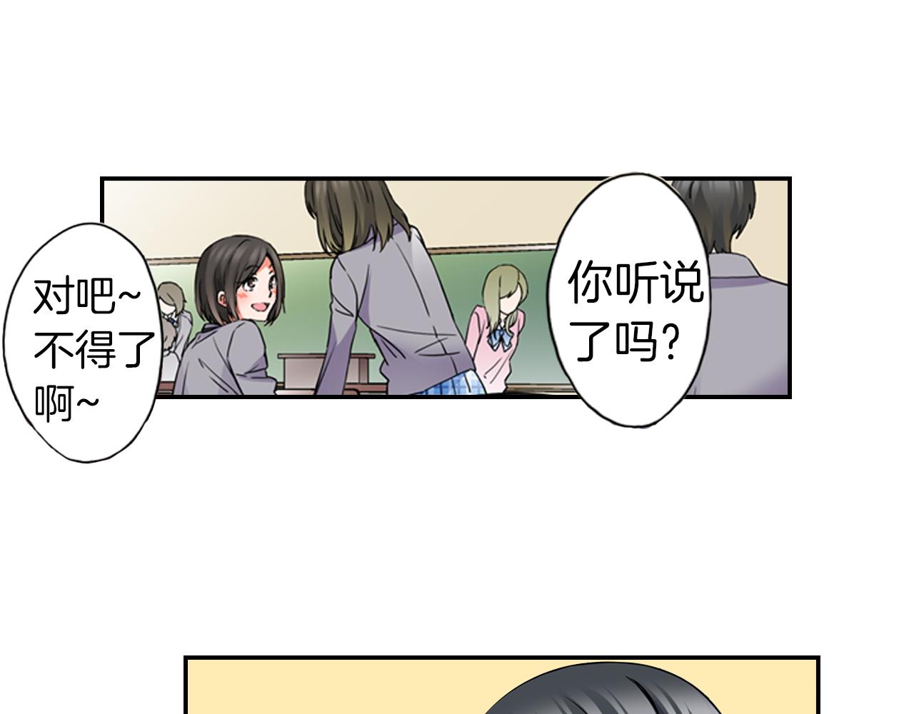 《恋爱是死亡的开始》第6话 天使？ 第21页