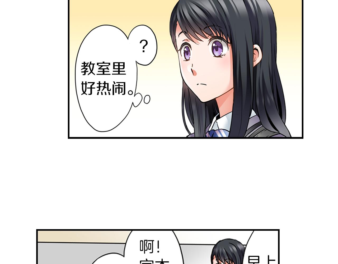 《恋爱是死亡的开始》第6话 天使？ 第22页