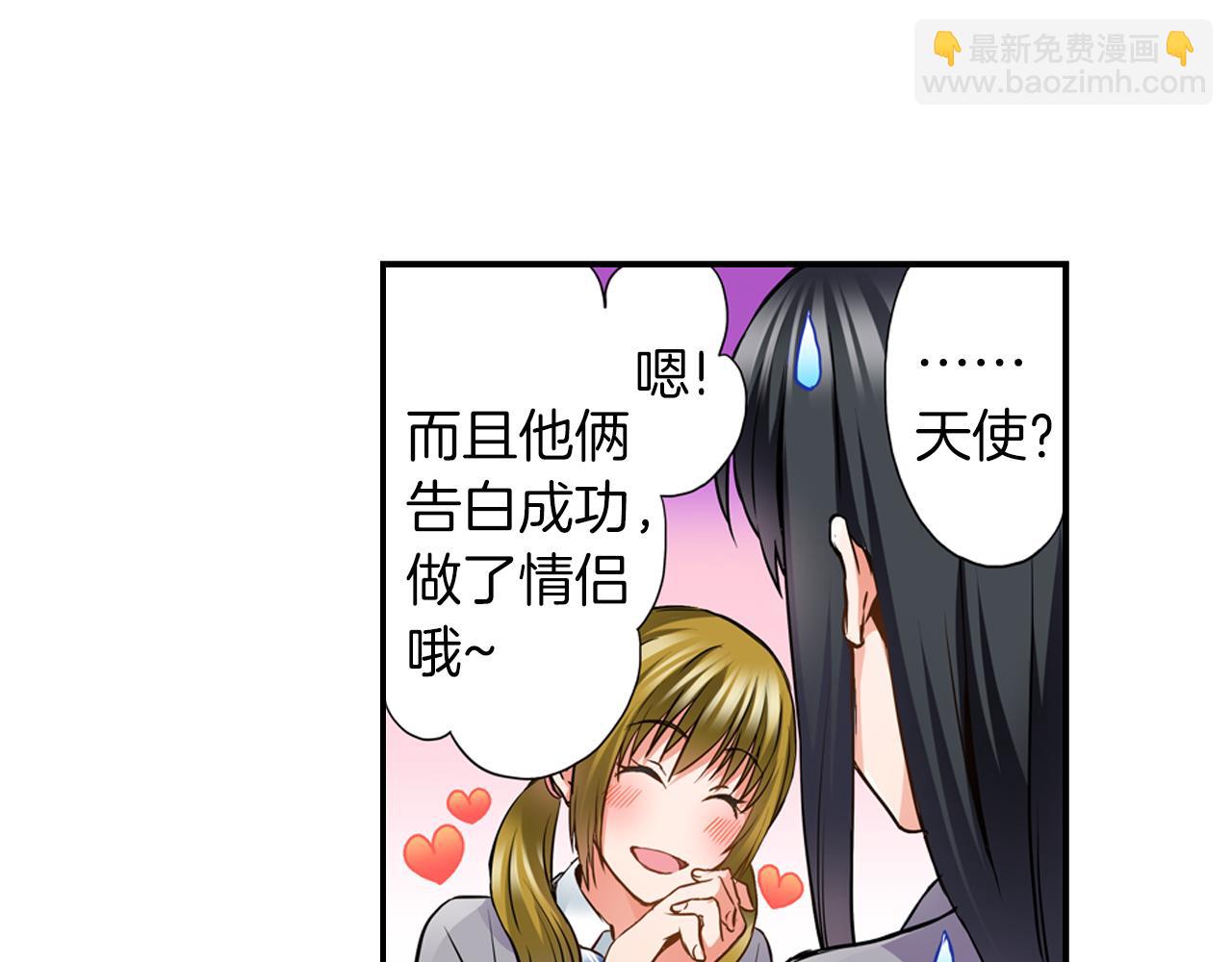《恋爱是死亡的开始》第6话 天使？ 第25页