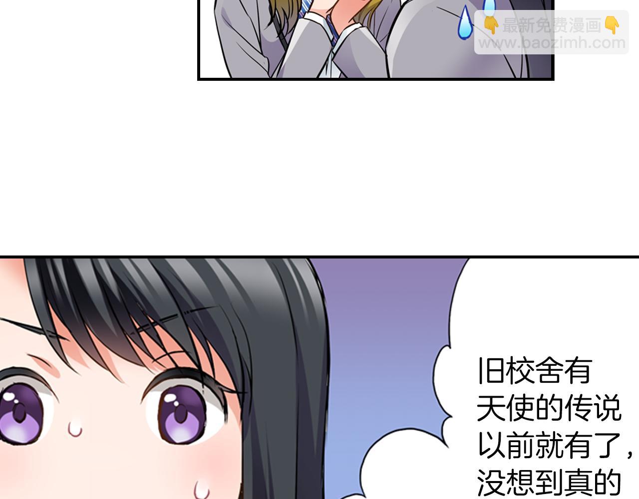 《恋爱是死亡的开始》第6话 天使？ 第26页