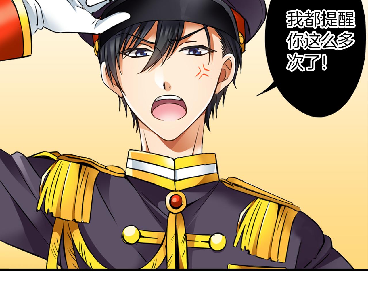 《恋爱是死亡的开始》第6话 天使？ 第33页