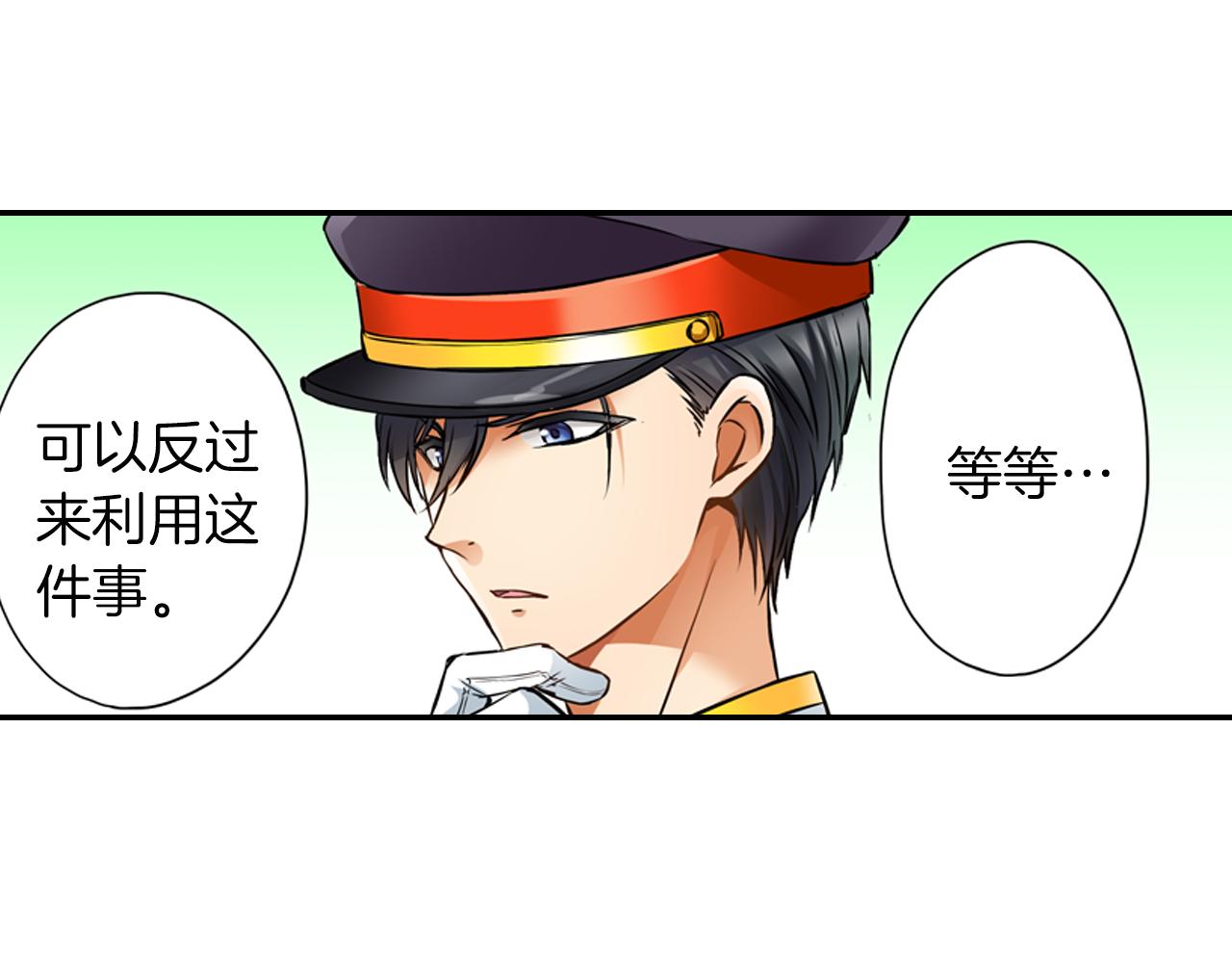 《恋爱是死亡的开始》第6话 天使？ 第36页