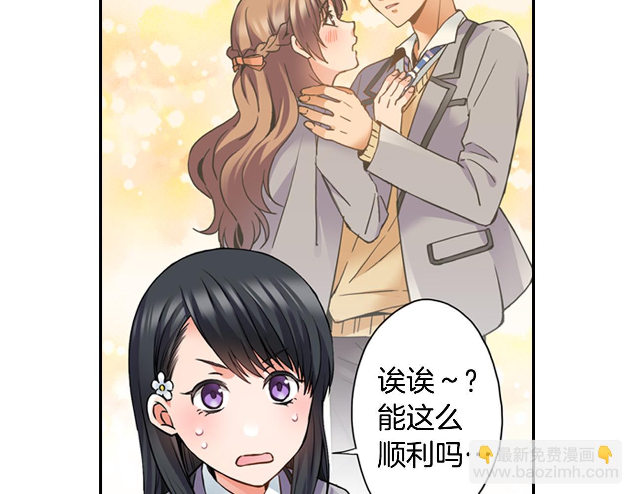 《恋爱是死亡的开始》第6话 天使？ 第38页